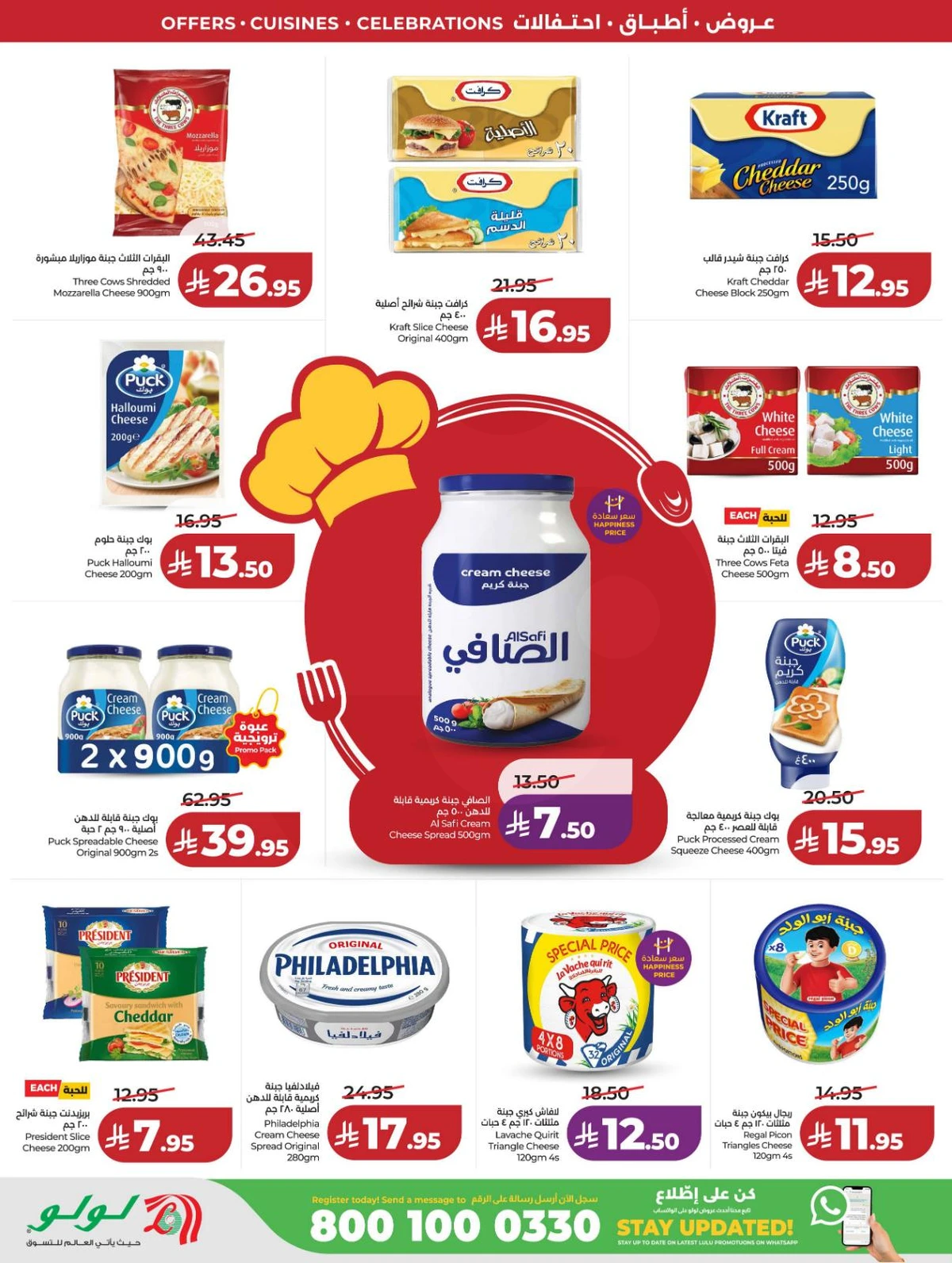 عالم المأكولات - صفحة 22