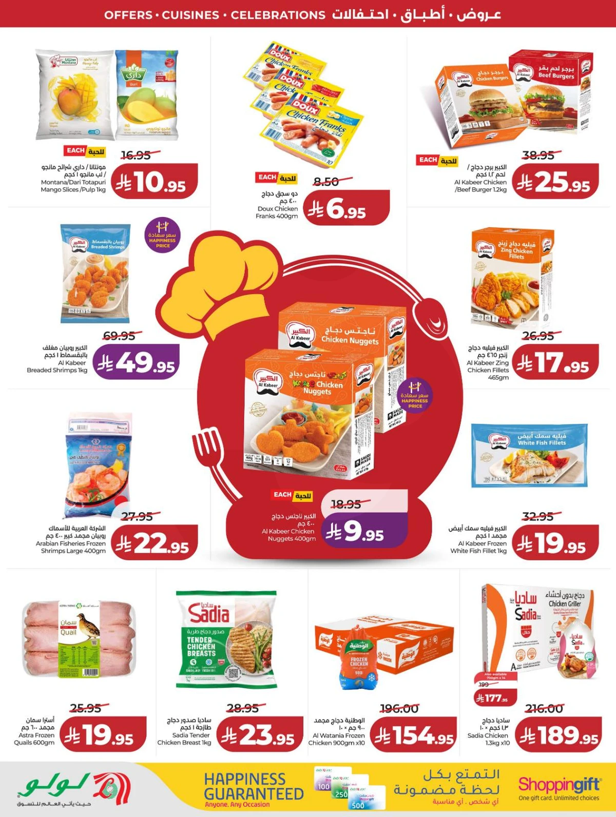 عالم المأكولات - صفحة 26