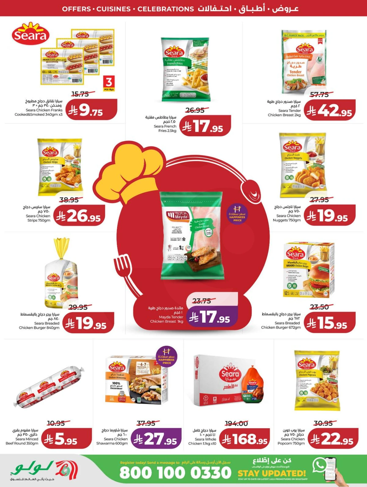 عالم المأكولات - صفحة 28