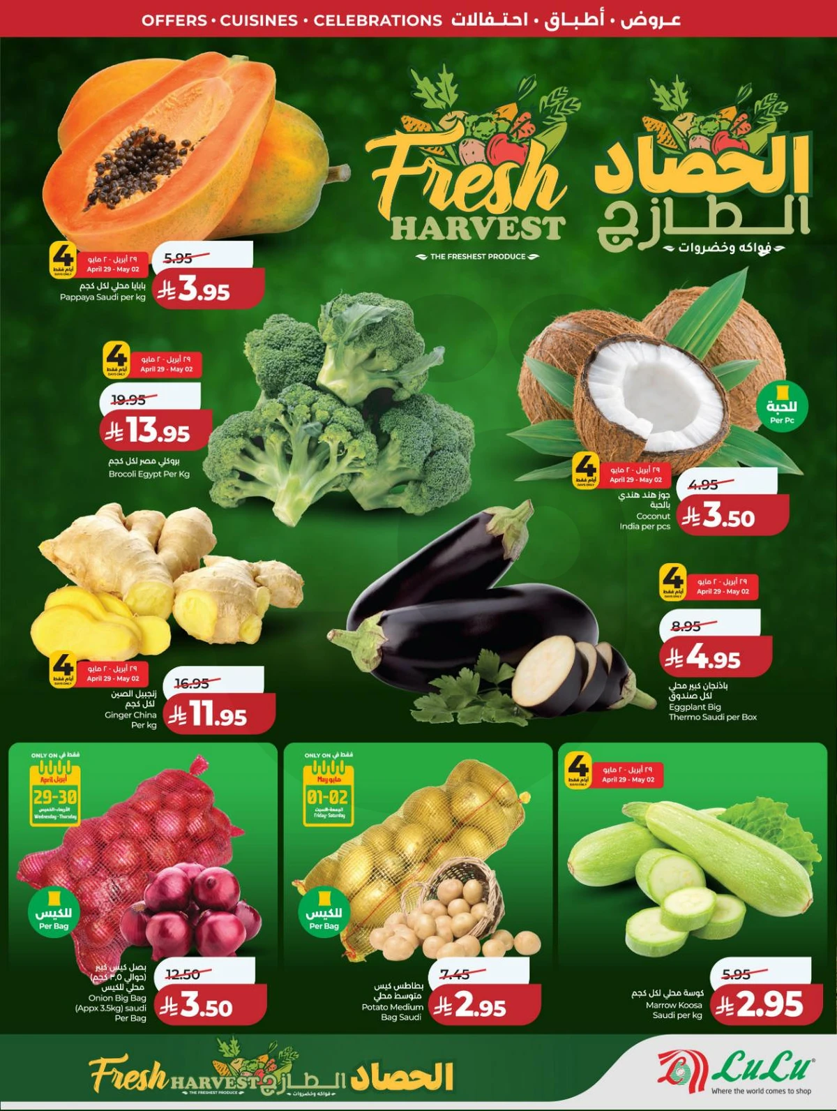 عالم المأكولات - صفحة 40