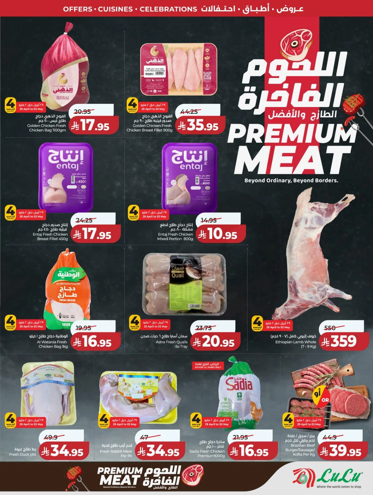 عالم المأكولات - صفحة 41