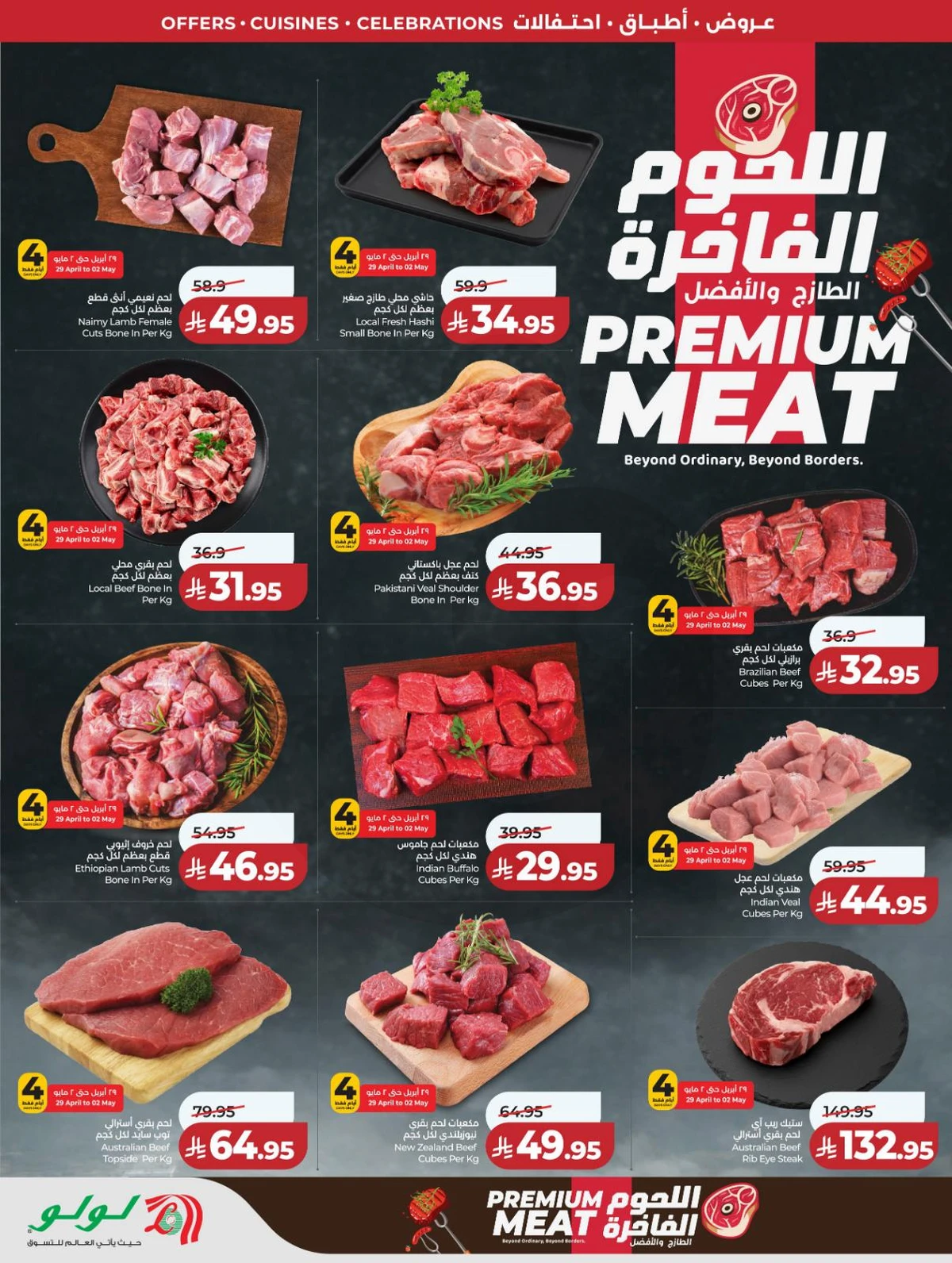 عالم المأكولات - صفحة 42