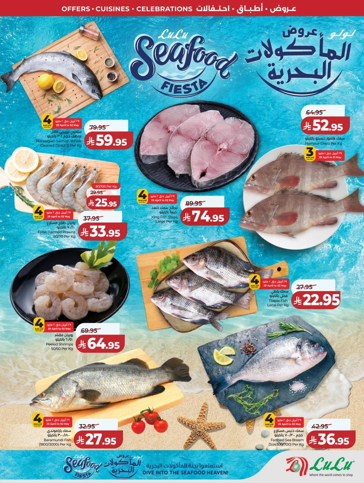 عالم المأكولات - صفحة 43