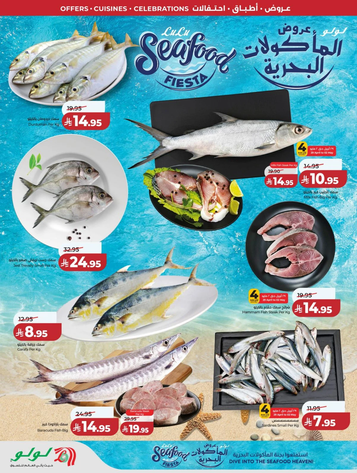 عالم المأكولات - صفحة 44