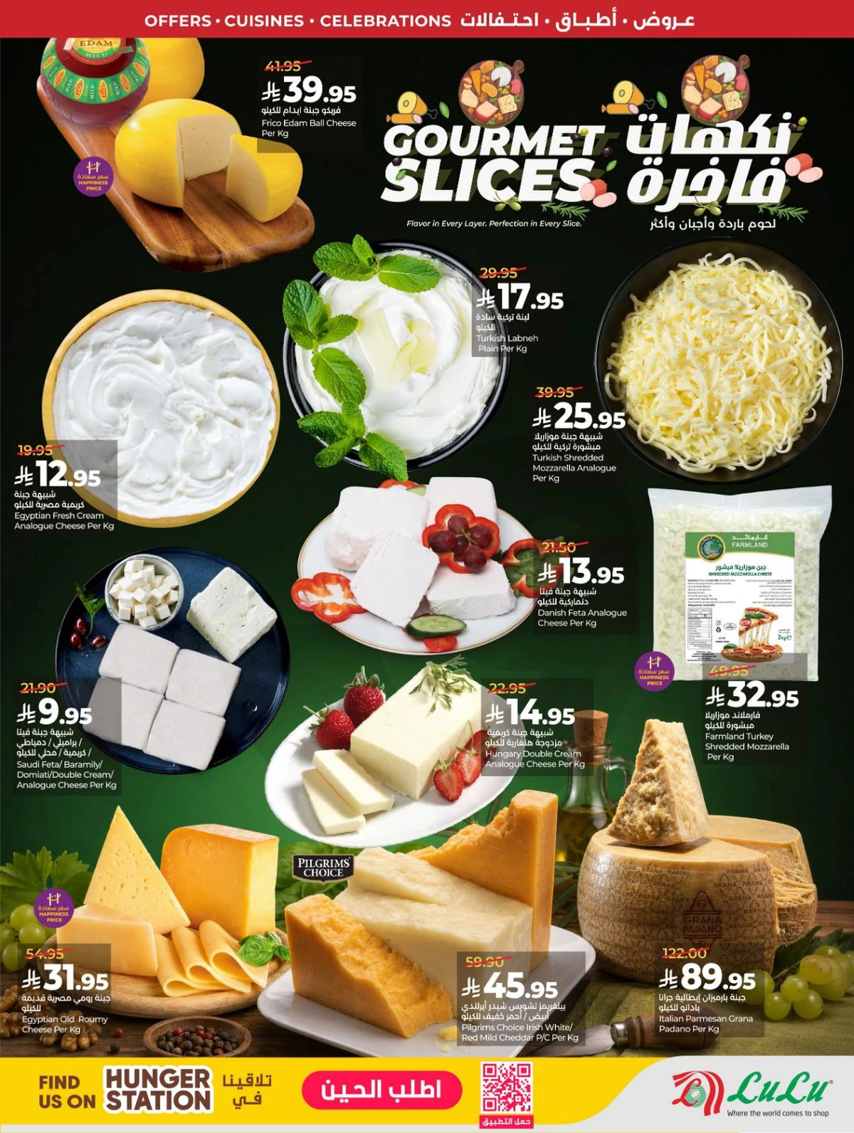 عالم المأكولات - صفحة 45