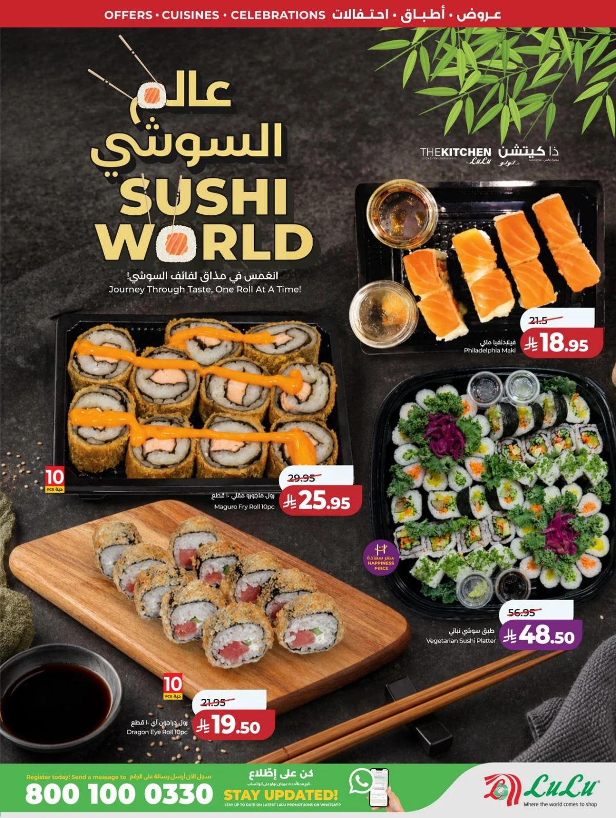 عالم المأكولات - صفحة 47