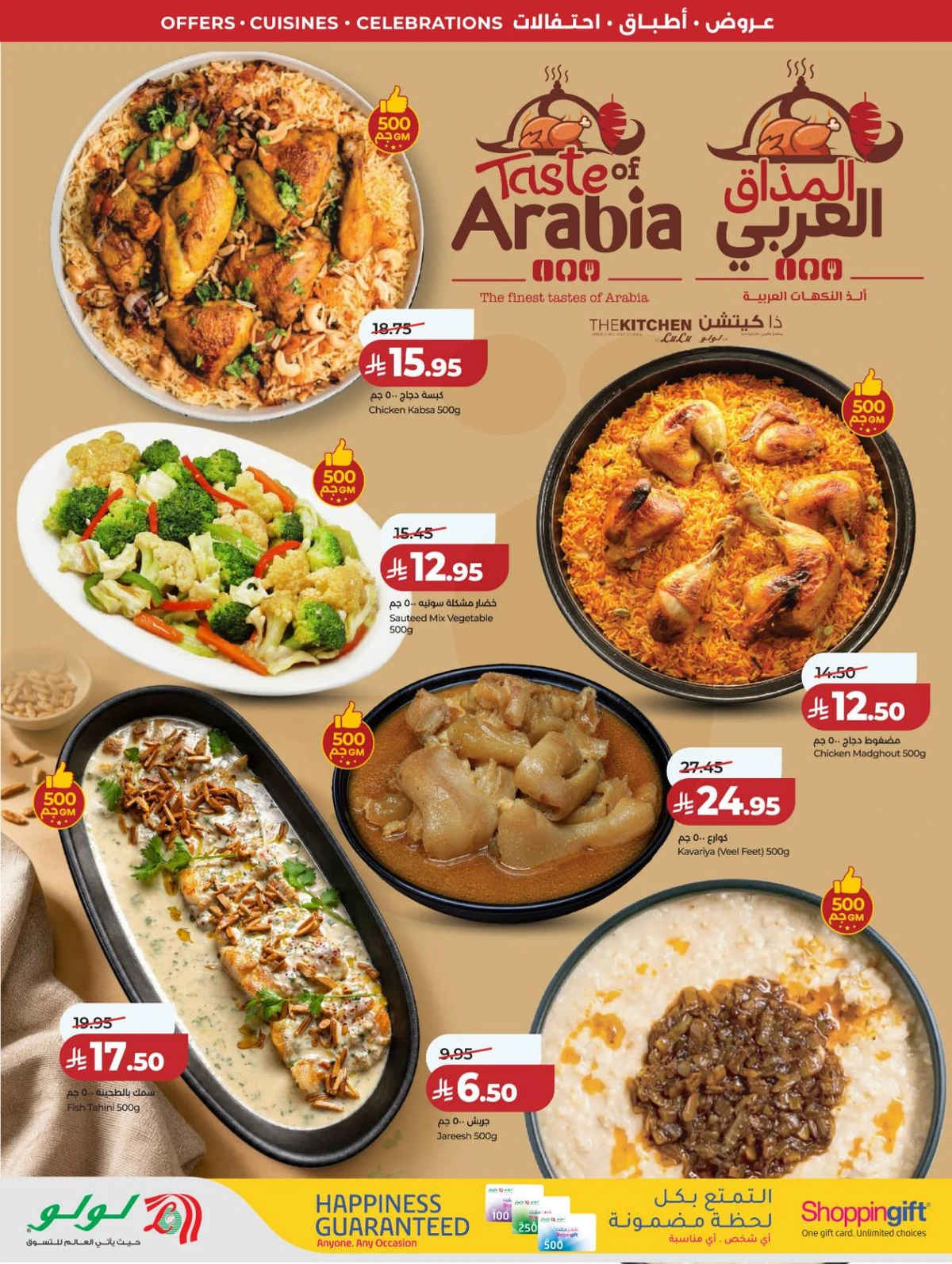 عالم المأكولات - صفحة 49