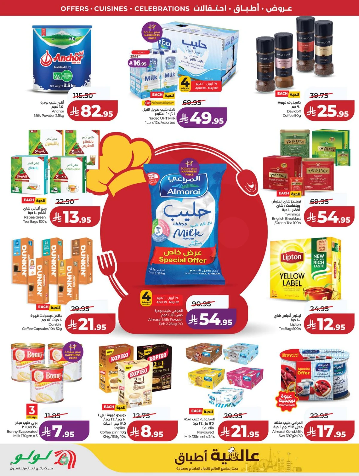 عالم المأكولات - صفحة 4