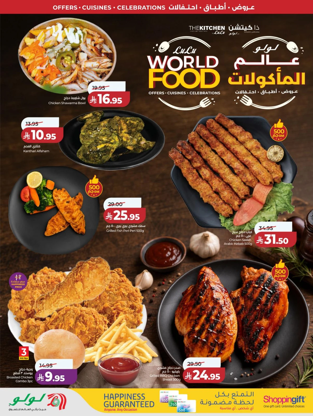 عالم المأكولات - صفحة 50