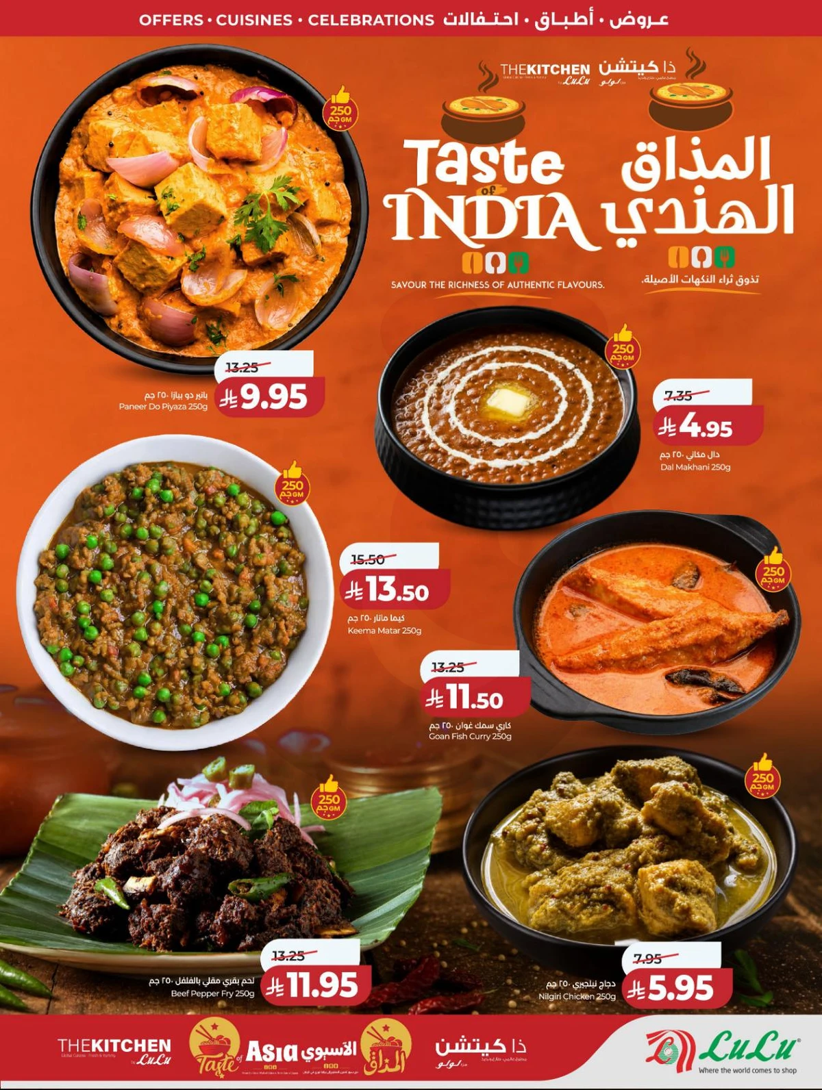 عالم المأكولات - صفحة 52