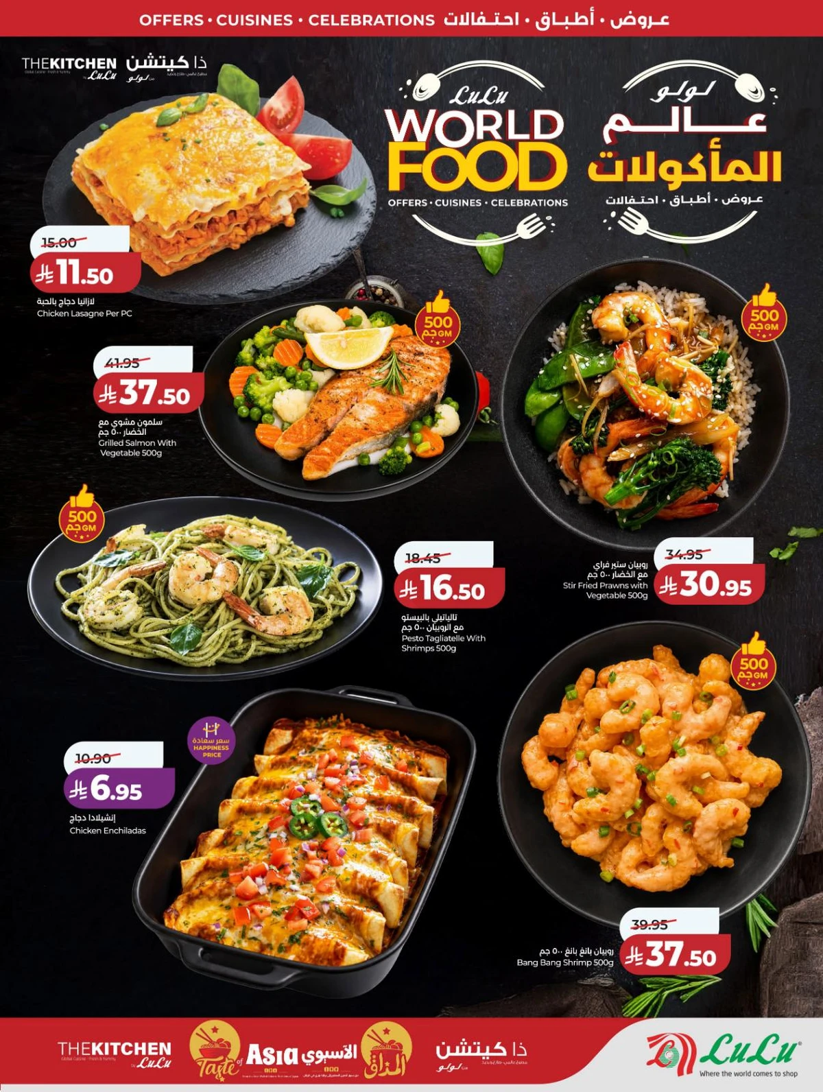 عالم المأكولات - صفحة 54