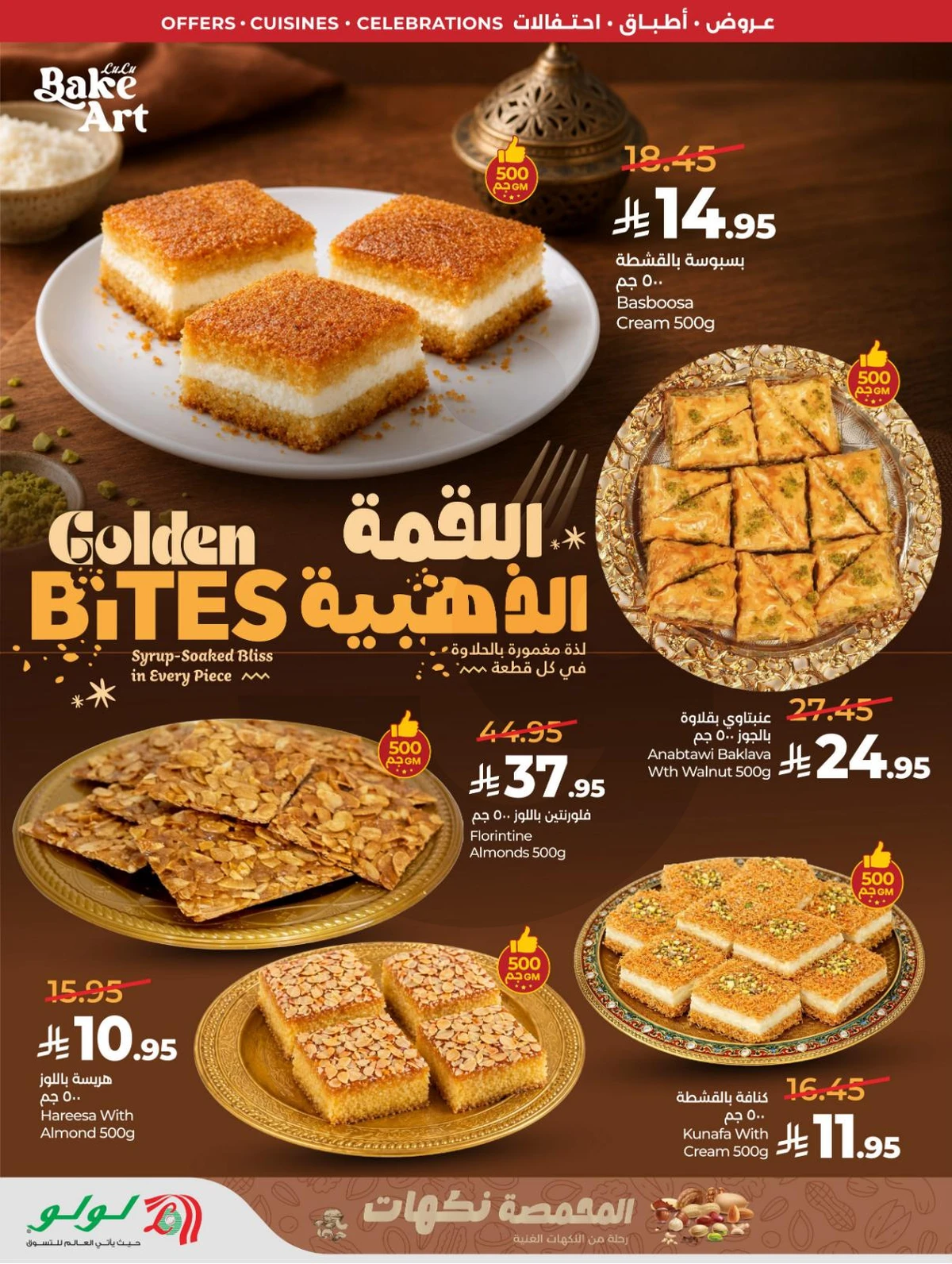 عالم المأكولات - صفحة 55