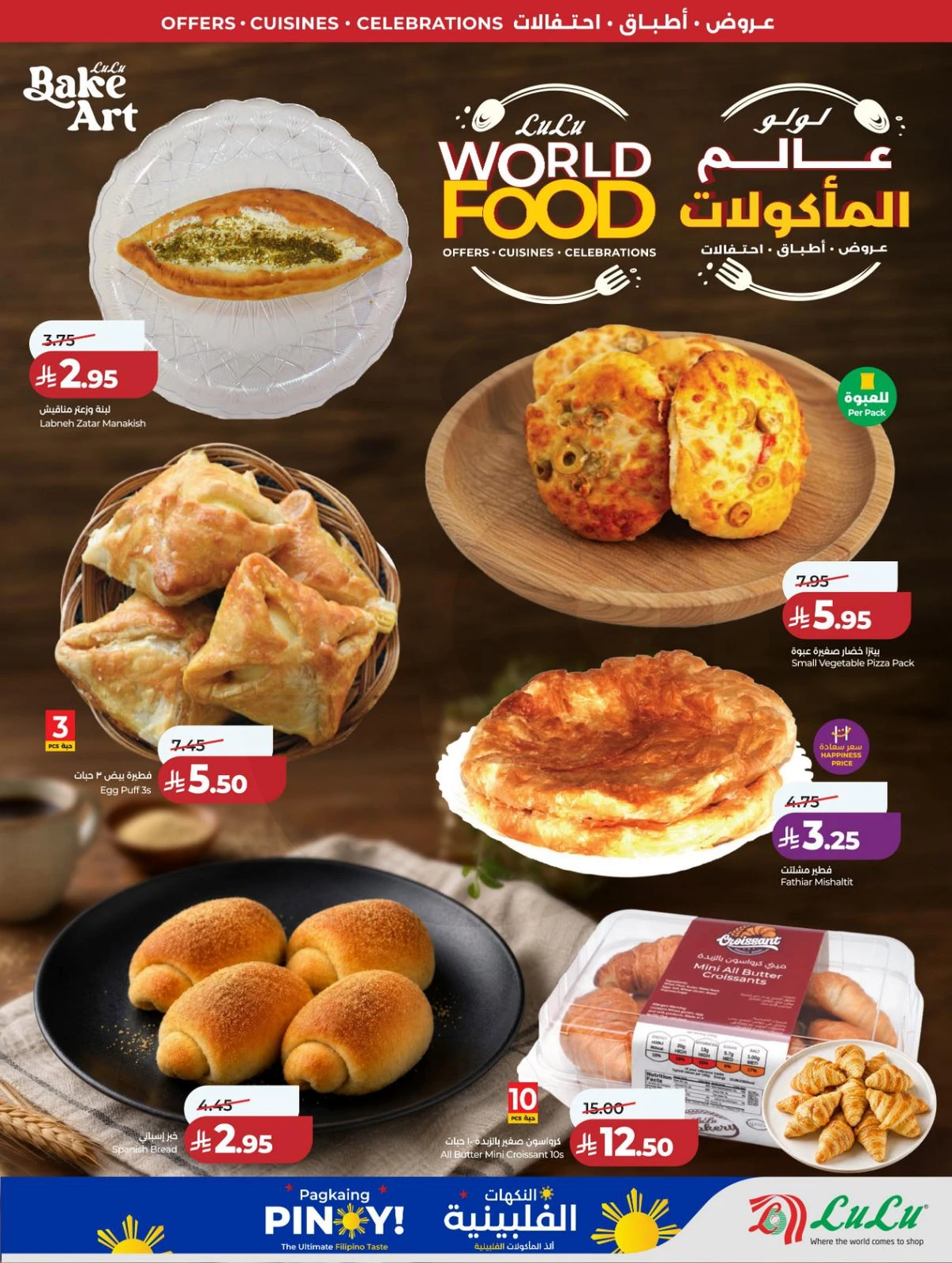 عالم المأكولات - صفحة 56