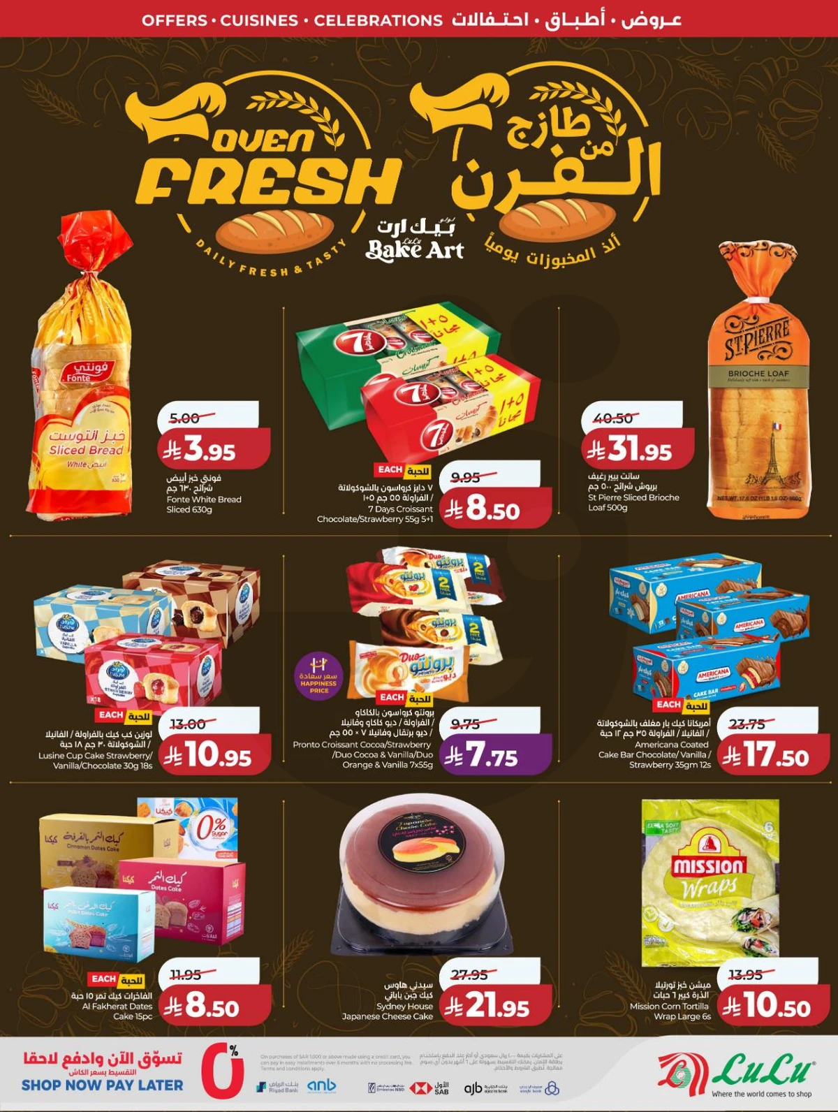 عالم المأكولات - صفحة 59