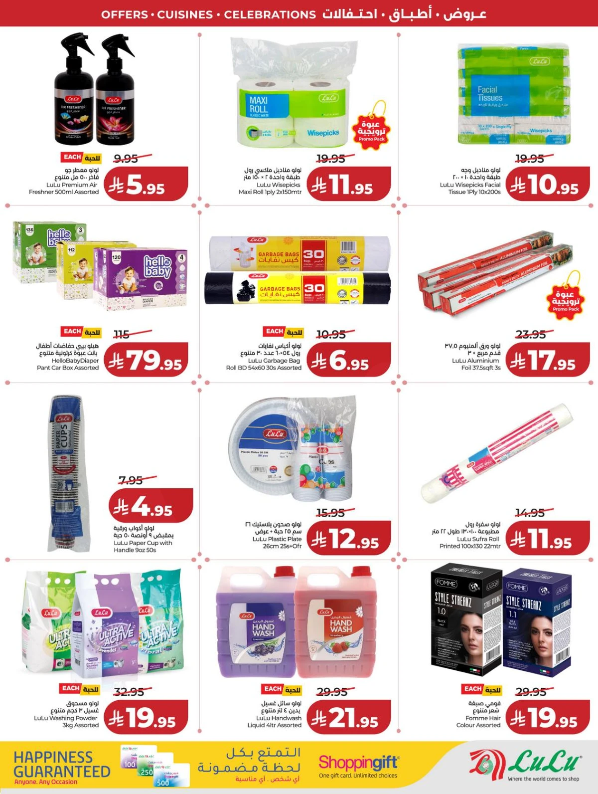 عالم المأكولات - صفحة 63