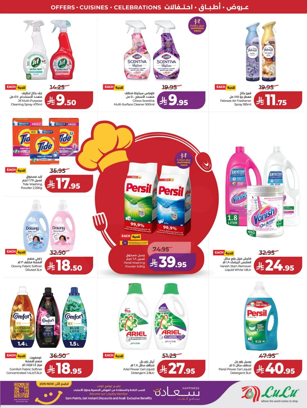 عالم المأكولات - صفحة 65