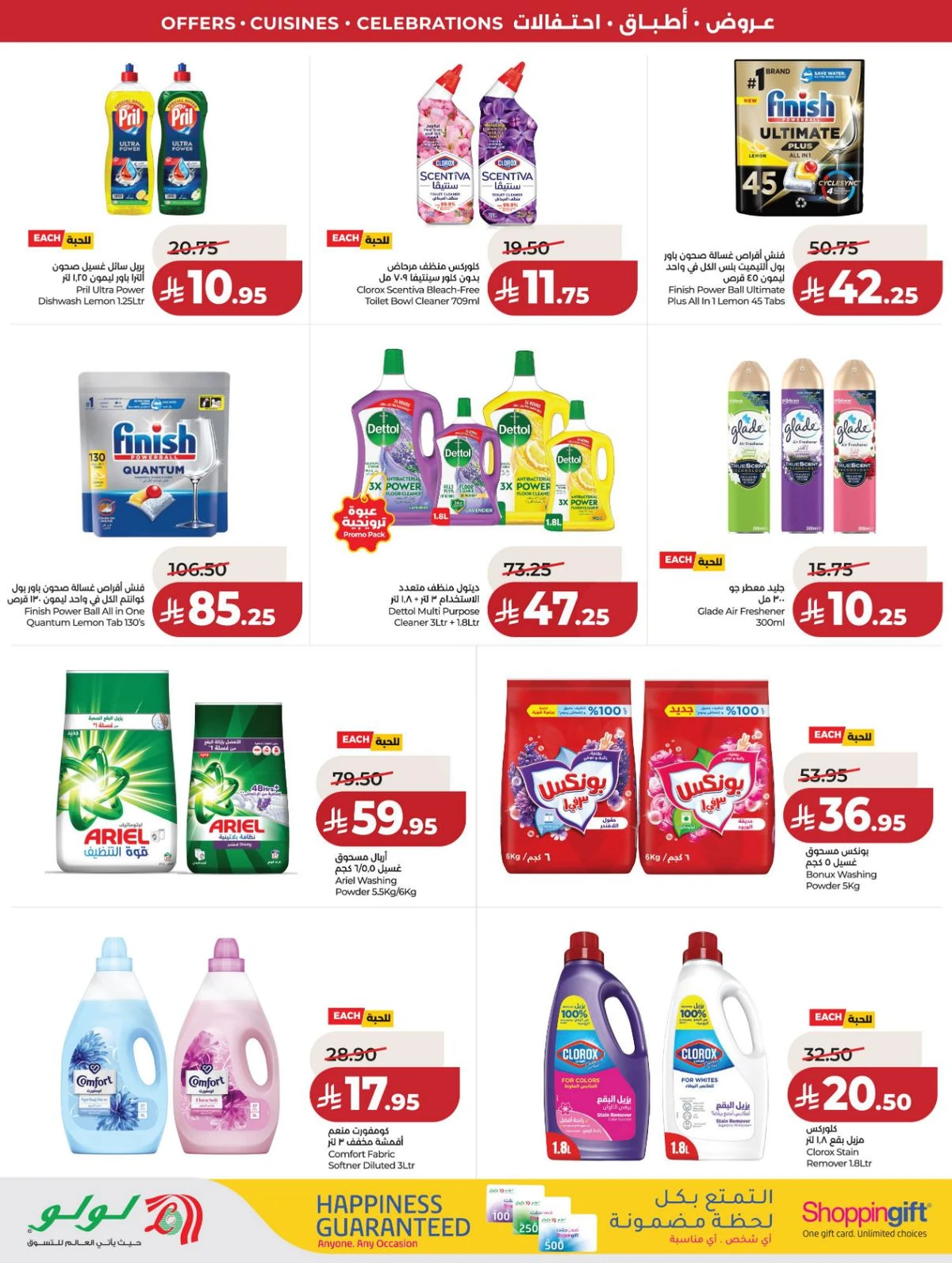 عالم المأكولات - صفحة 68