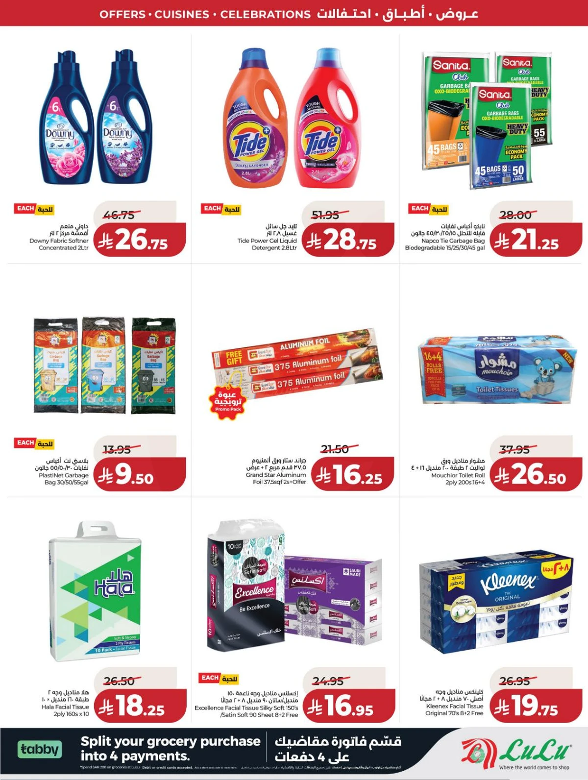 عالم المأكولات - صفحة 69