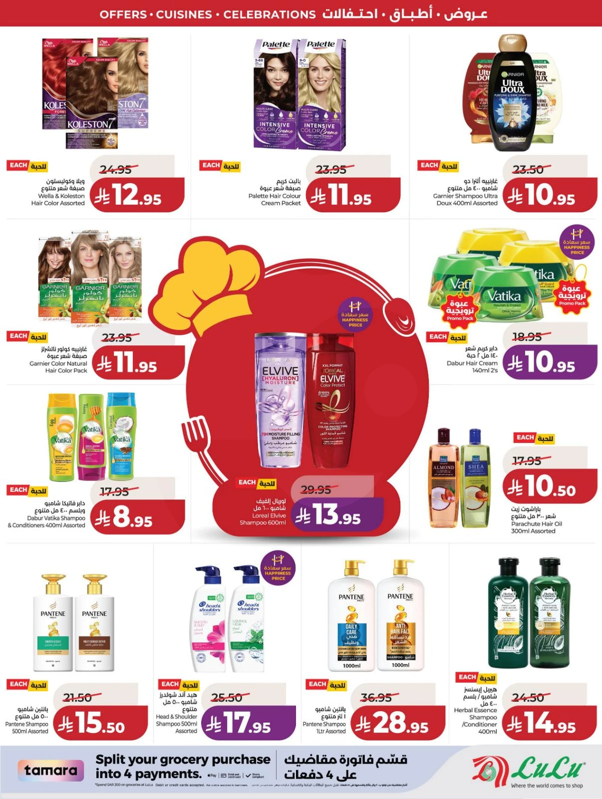 عالم المأكولات - صفحة 71