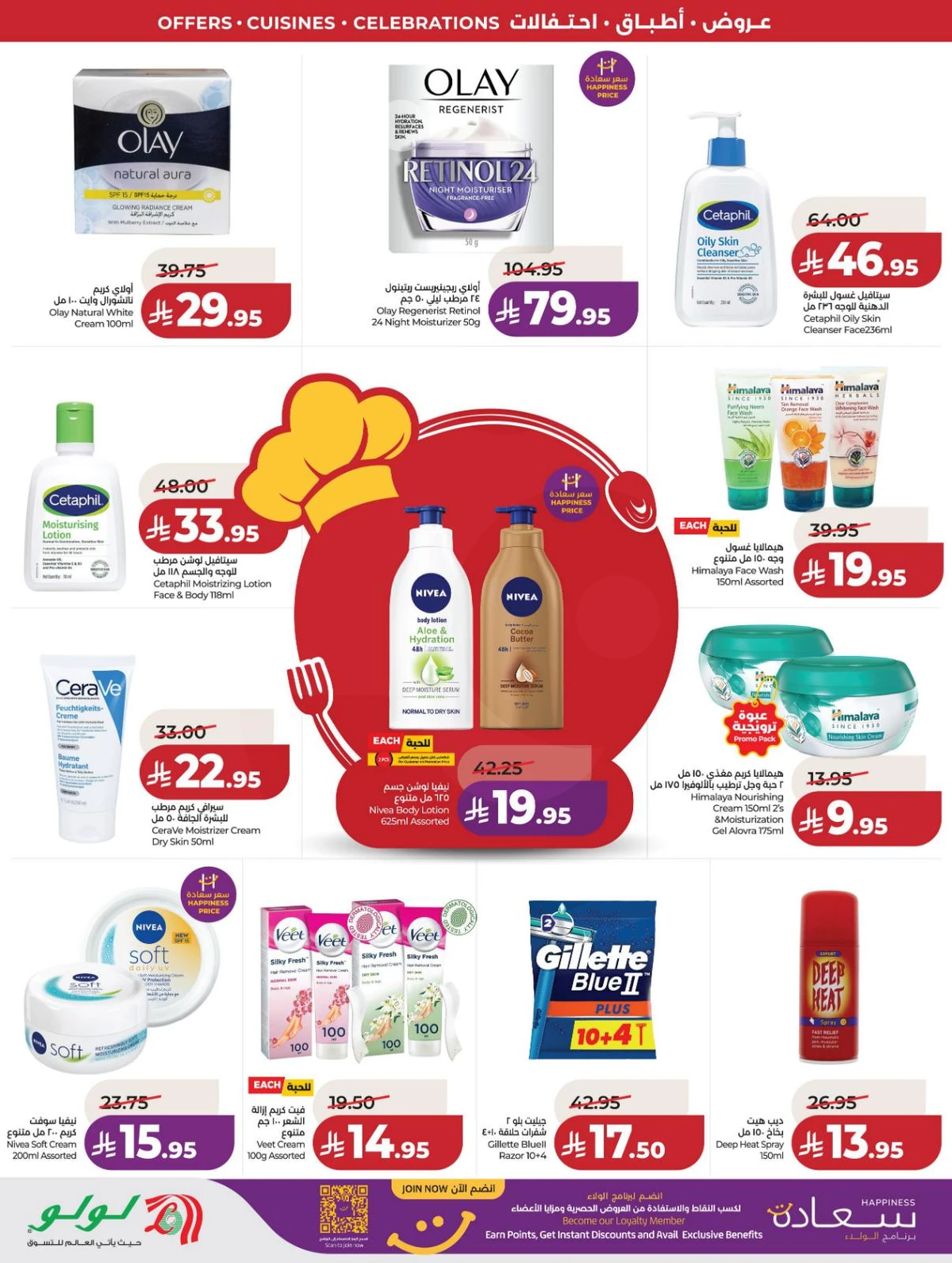 عالم المأكولات - صفحة 72