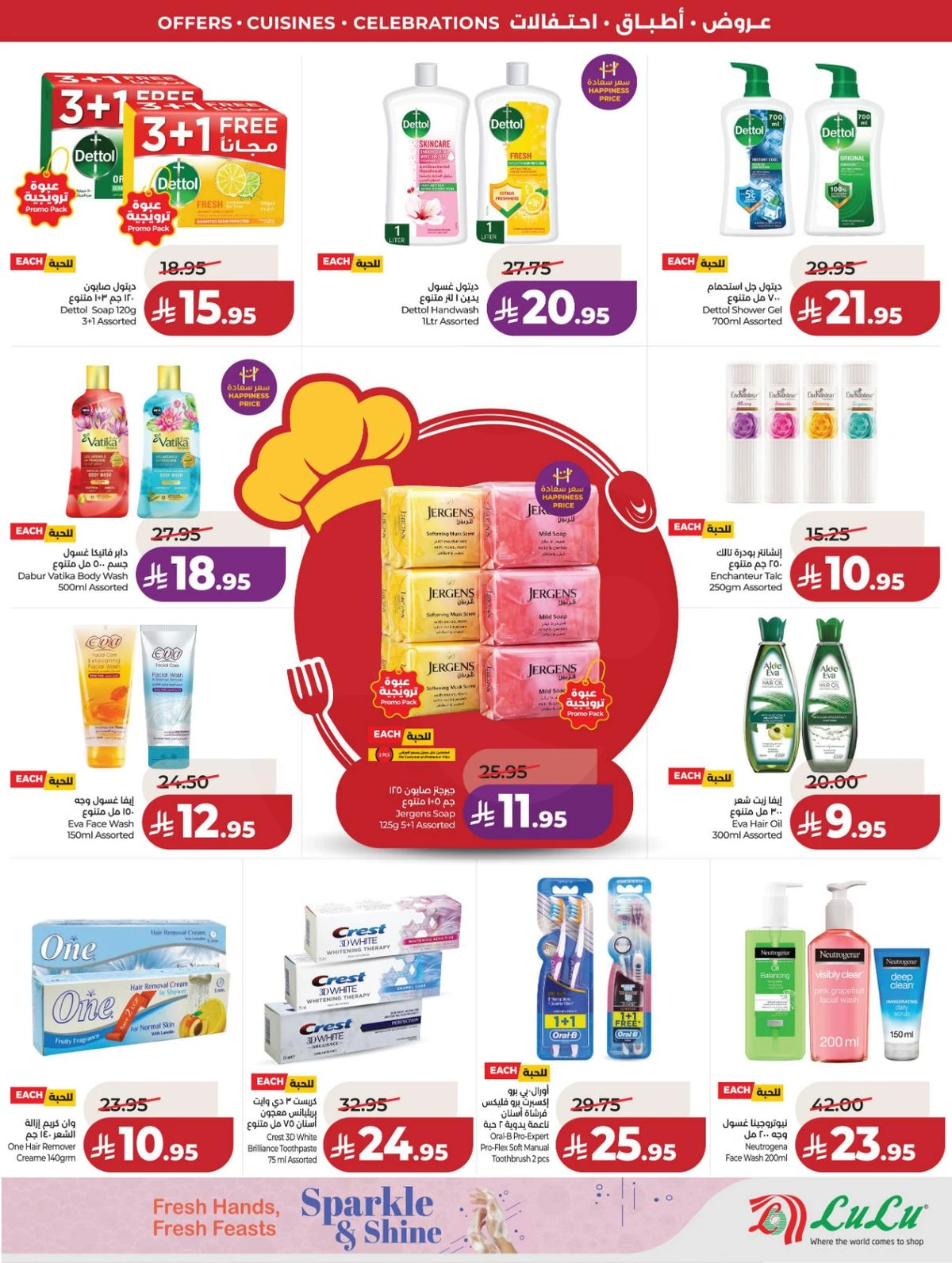 عالم المأكولات - صفحة 73