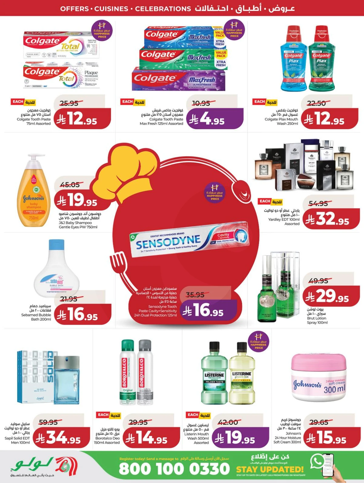 عالم المأكولات - صفحة 74