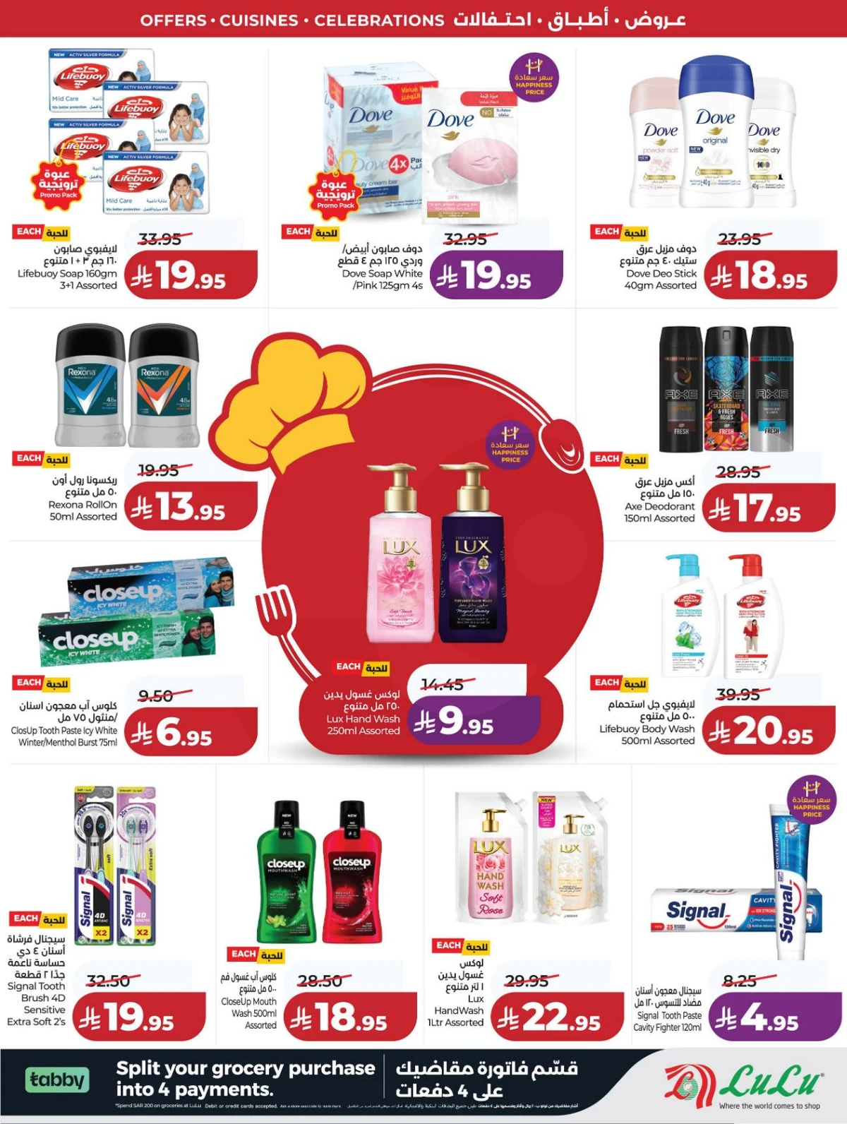 عالم المأكولات - صفحة 75