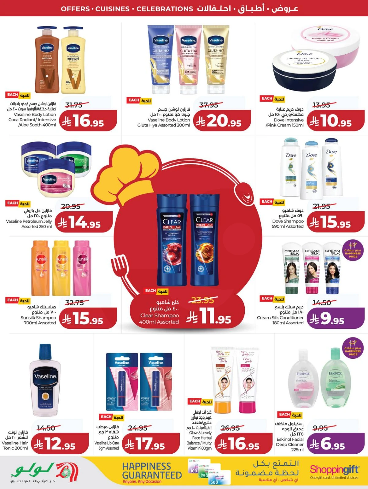 عالم المأكولات - صفحة 76