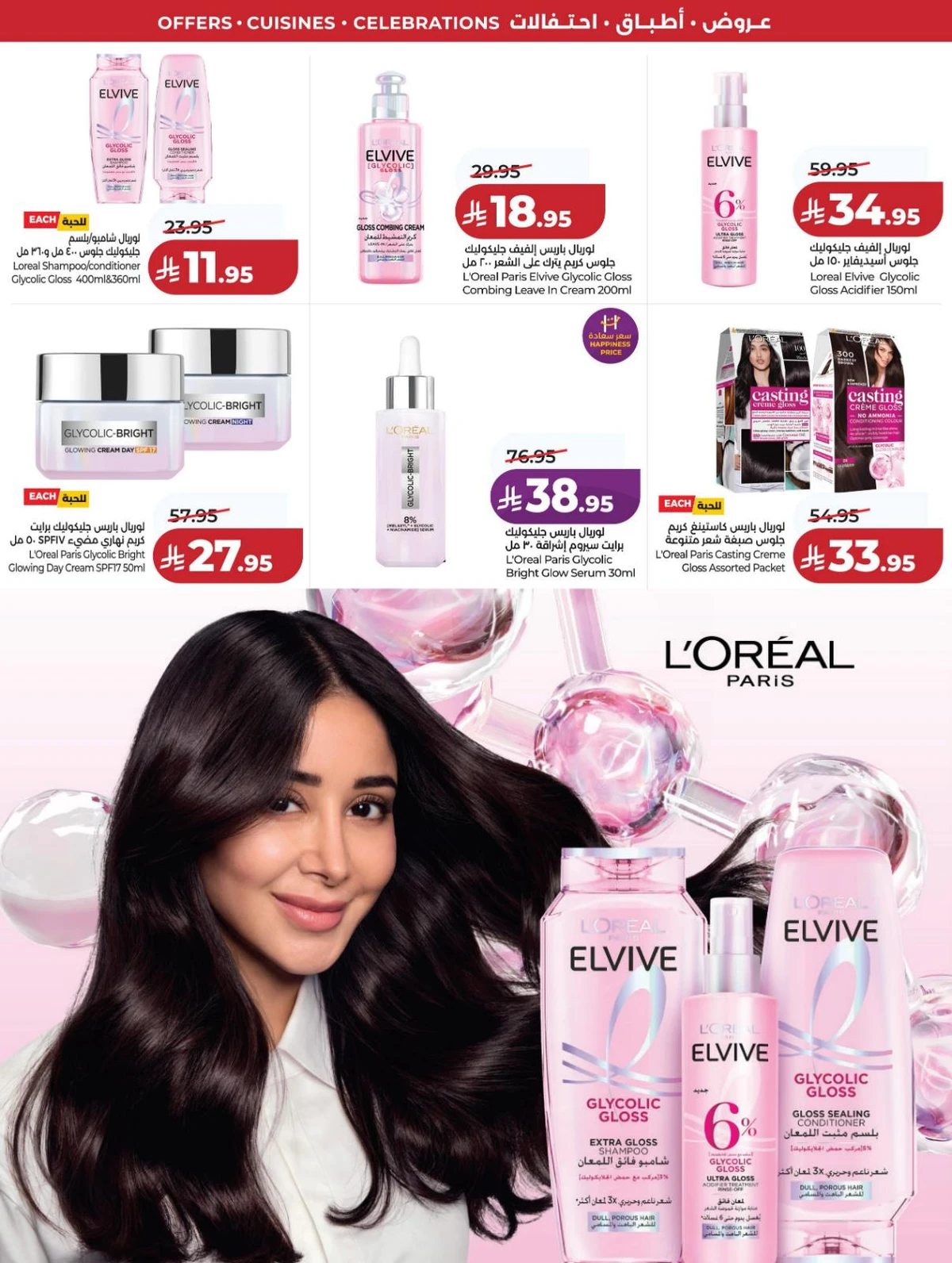 عالم المأكولات - صفحة 77