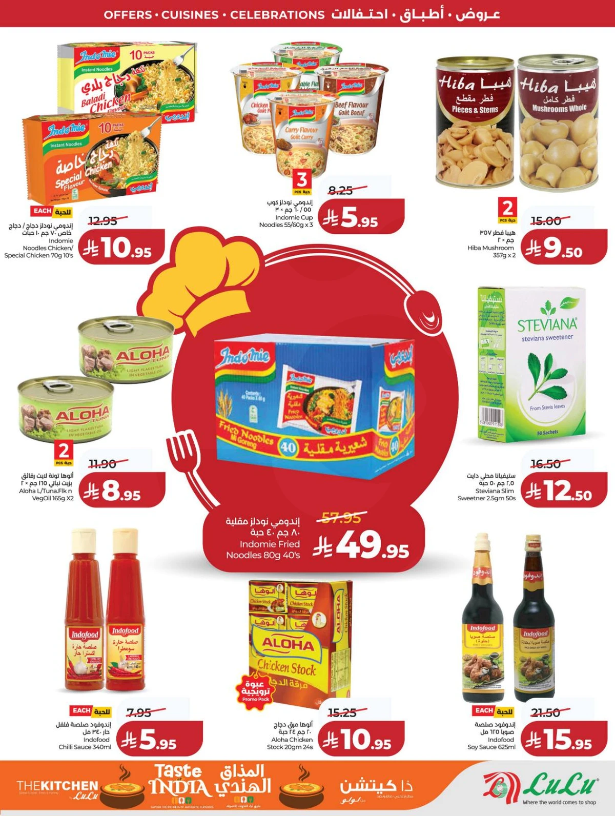 عالم المأكولات - صفحة 7