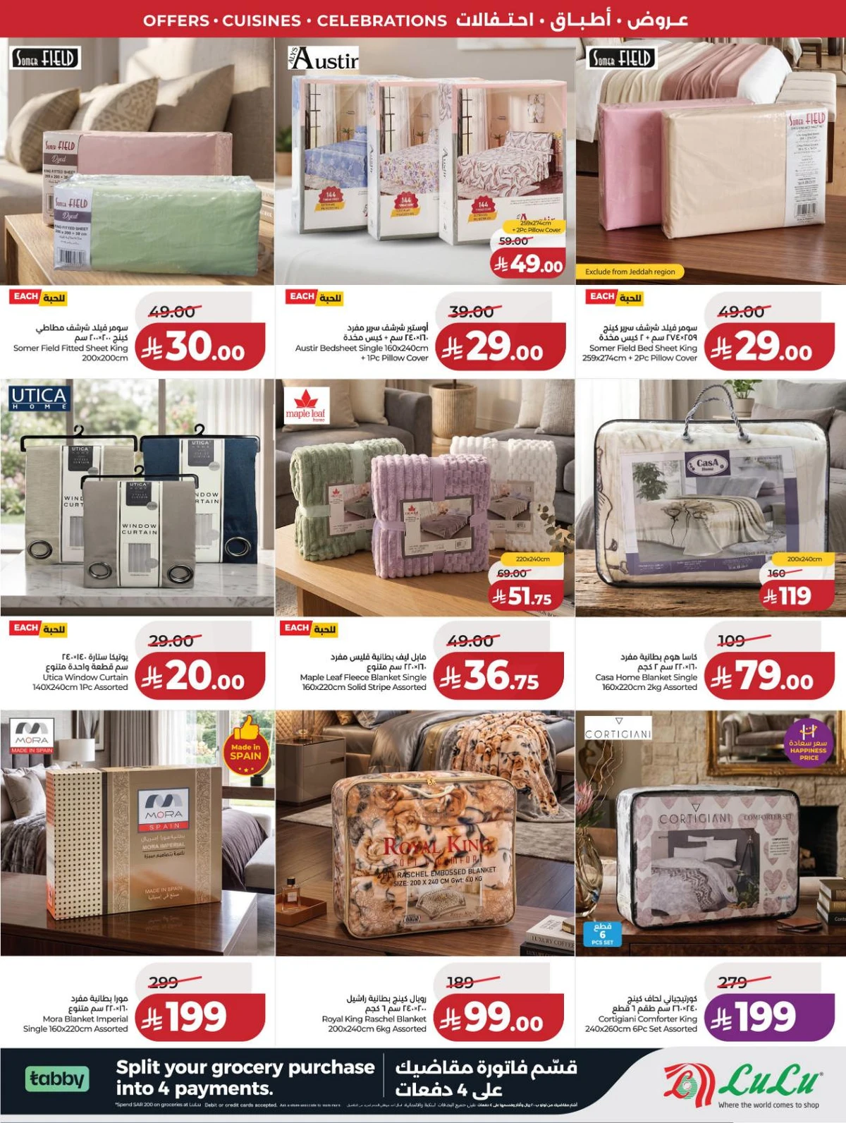 عالم المأكولات - صفحة 83