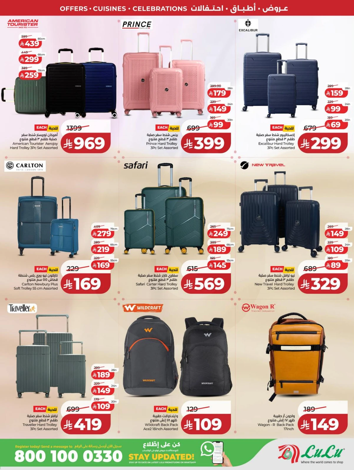 عالم المأكولات - صفحة 85