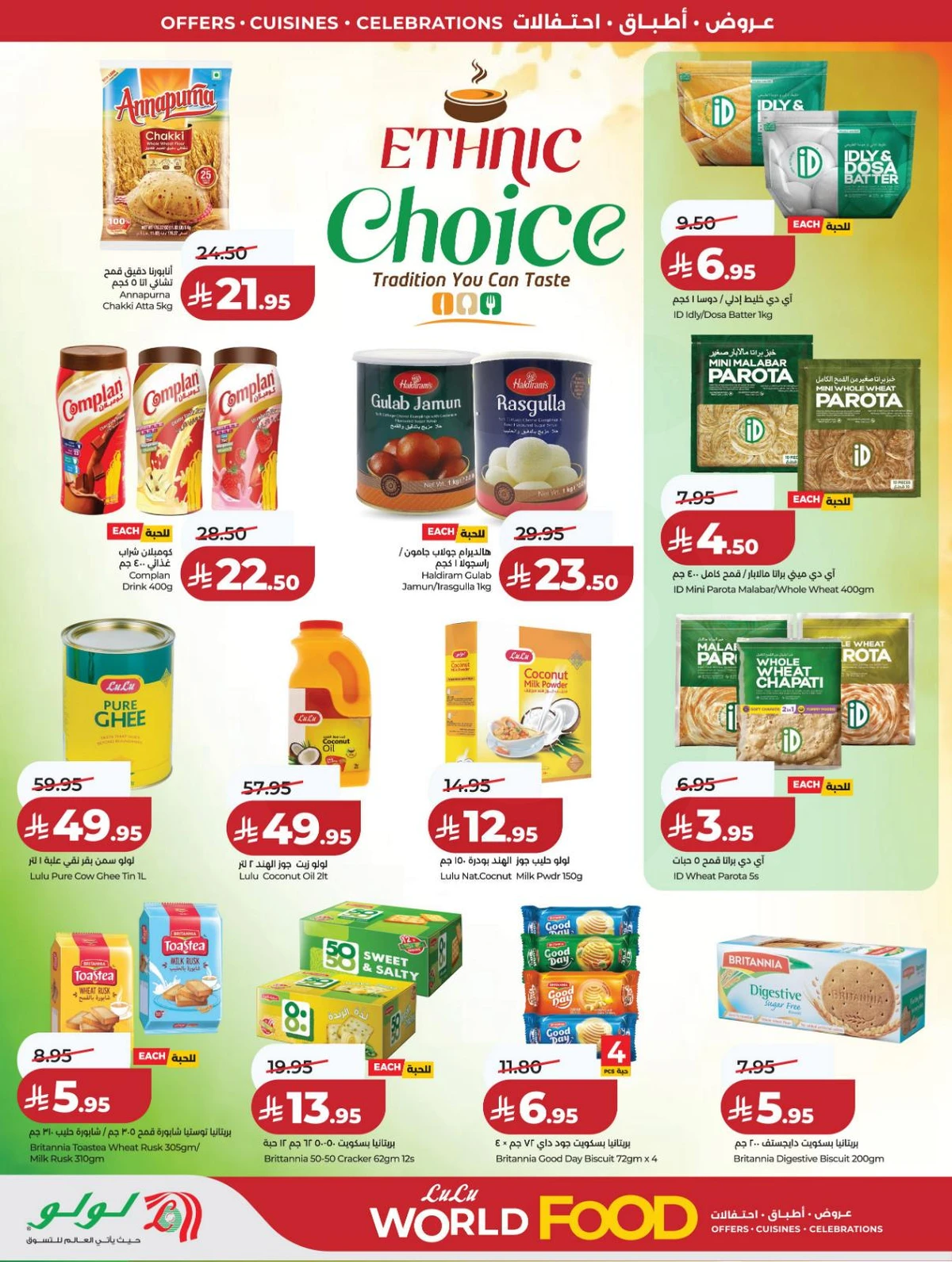 عالم المأكولات - صفحة 8