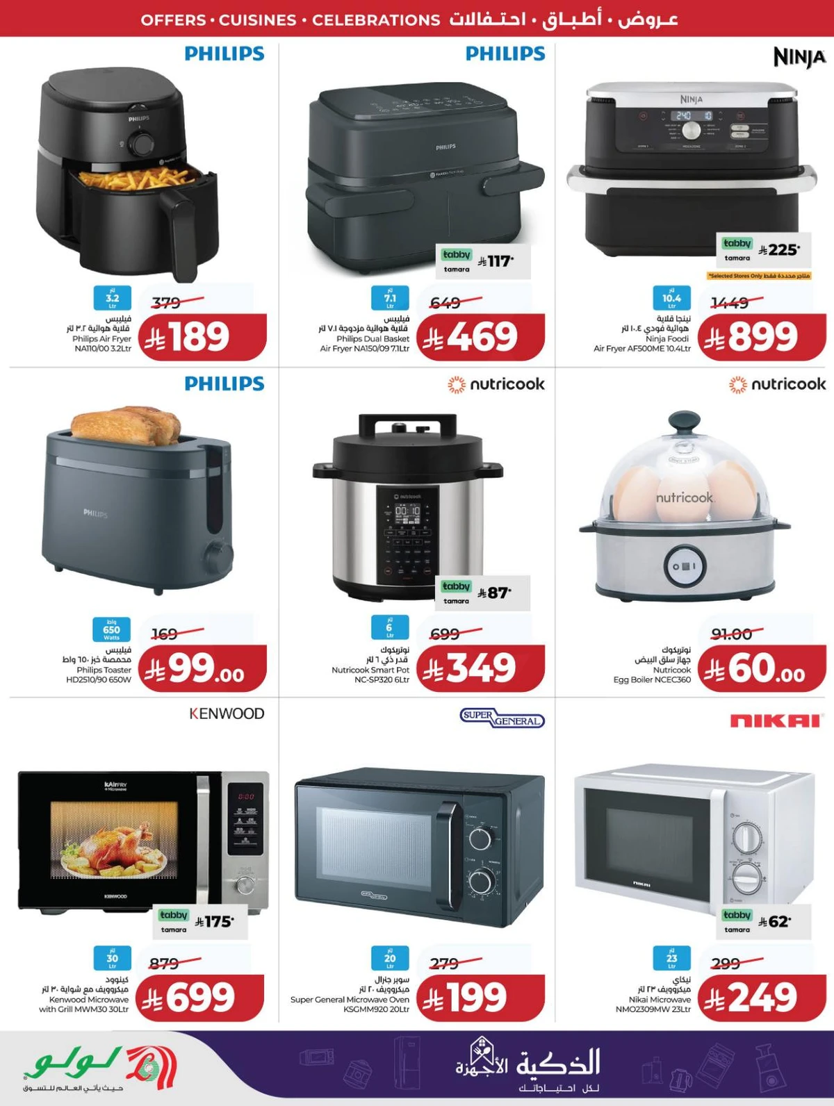 عالم المأكولات - صفحة 95