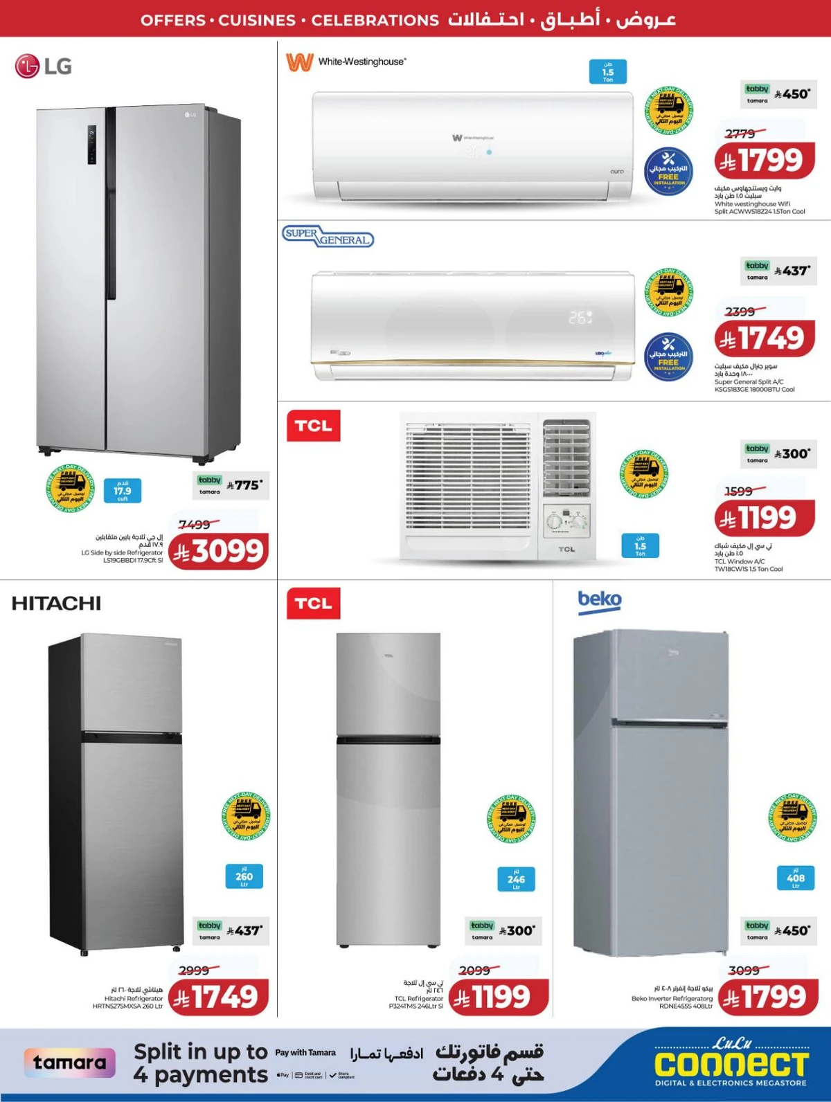 عالم المأكولات - صفحة 96