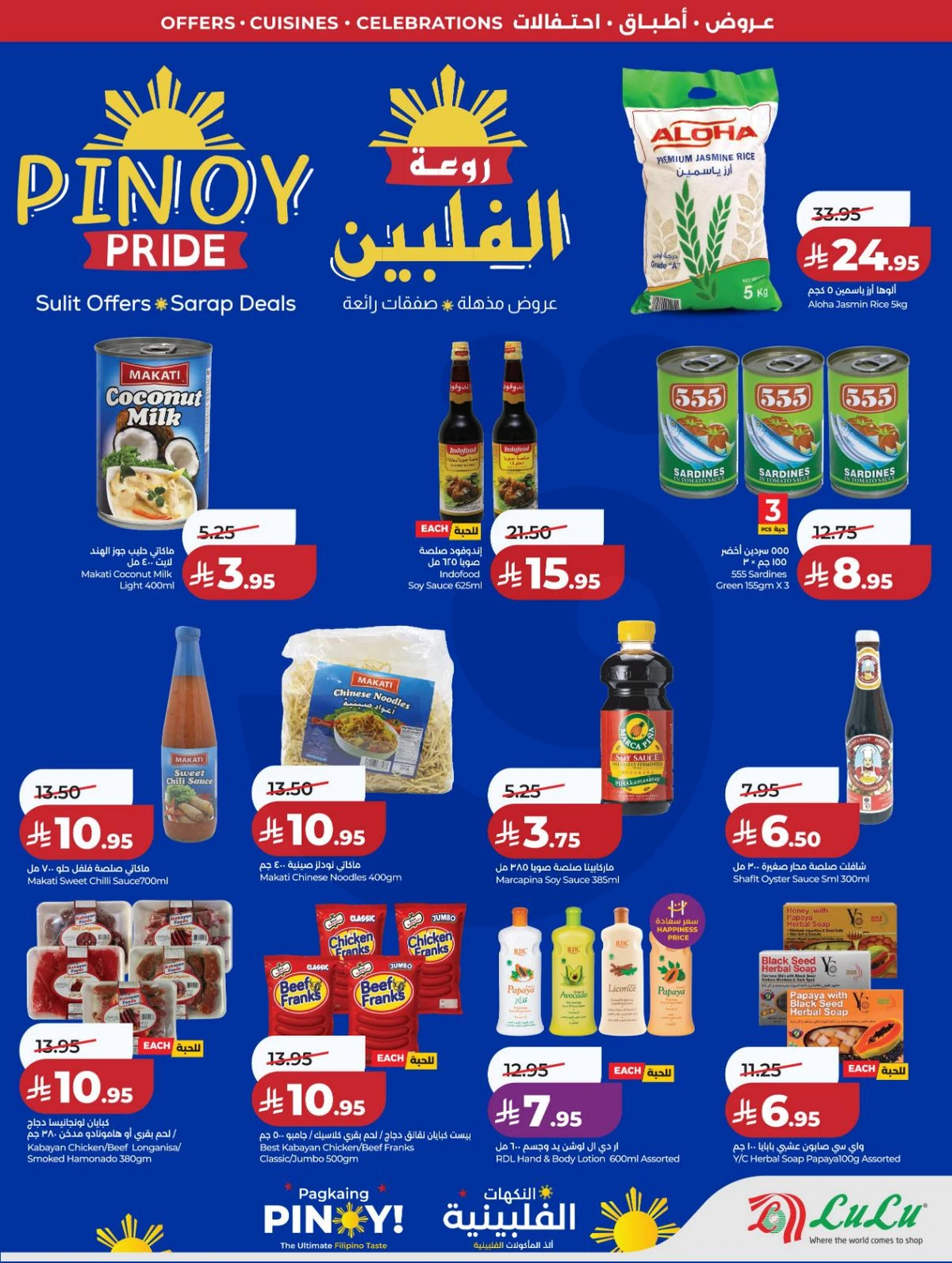 عالم المأكولات - صفحة 9