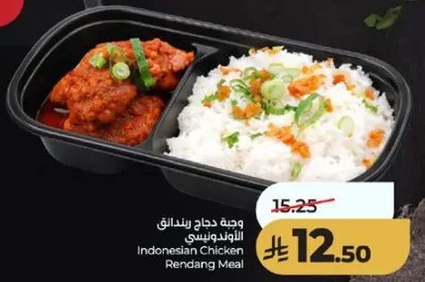 وجبه دجاج رنداق الاندونيسي
