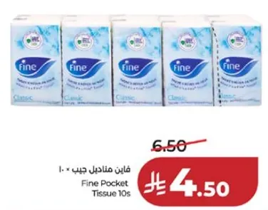 فاني مناديل جيب - 10