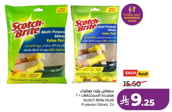 قفازات متعدده الاستخدامات من سكوتش برايت 2