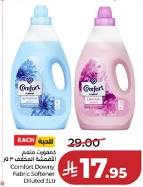 منعم الاقمشه المخفف 3 لتر