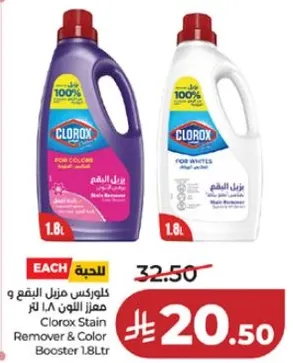 كلوركس مزيل البقع و مميز اللون 1.8 لتر