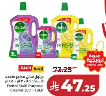 ديتول سايل مطهر متعدد الاستخدامات 3 لتر + 1.8 لتر