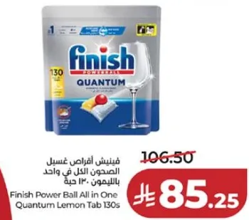 فينش اقراص غسيل الصحون الكل في واحد بالليمون 130 حبه