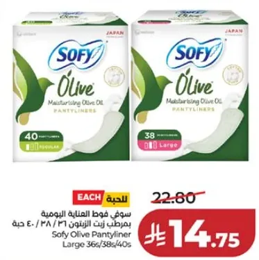 سوف فوط العنايه اليوميه برايحه زيت الزيتون.