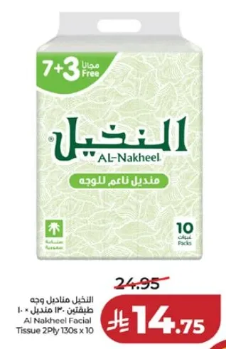مناديل وجه النخيل 10 علب 12 ورقه