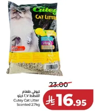 طعام القطط 2.7 كيلو