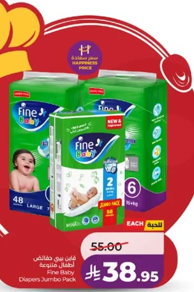 فازن بدي حفاضات اطفال متوسطه.