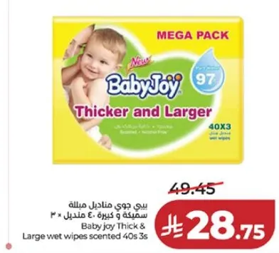 بيبي جوي مناديل مبلله سمكيه و كبيره 40 * 3