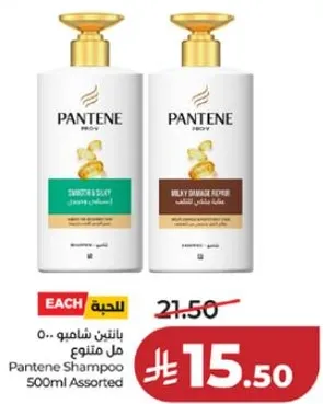 بانتين شامبو 500 مل متنوع