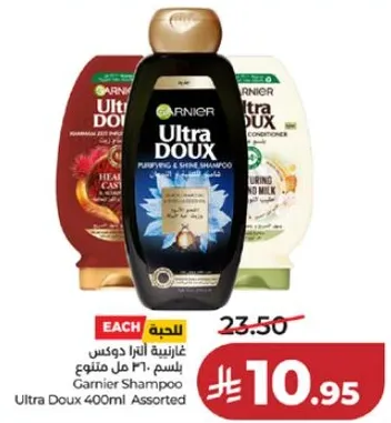 غارنييه الترا دوكس شامبو 400 مل متنوع